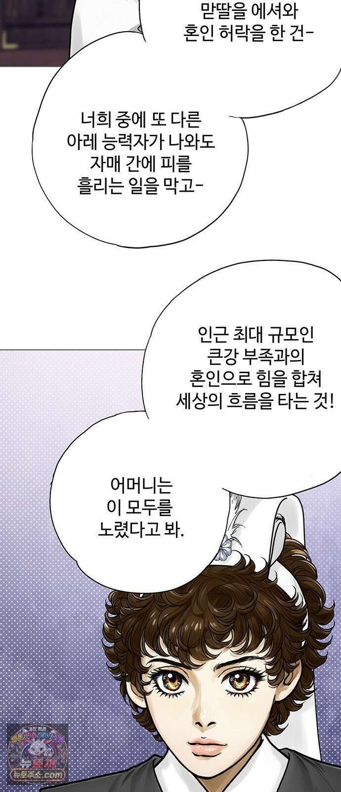 마누의 딸들 40화 23