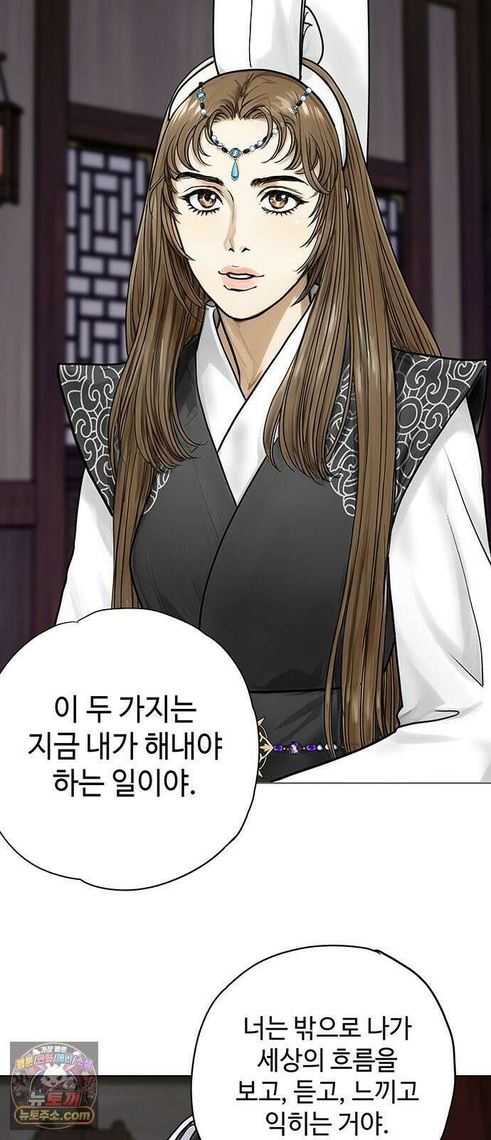 마누의 딸들 40화 25
