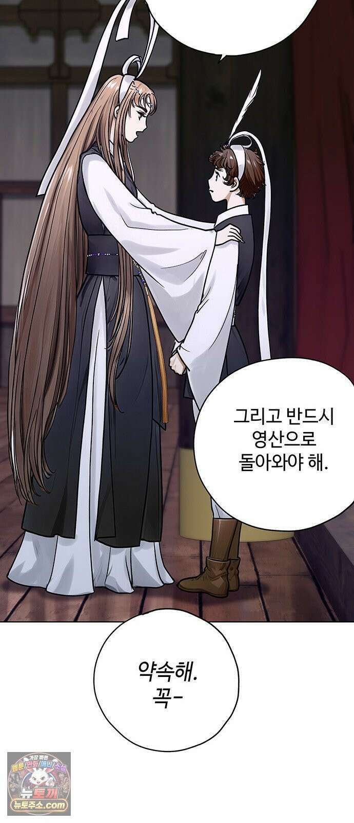 마누의 딸들 40화 26
