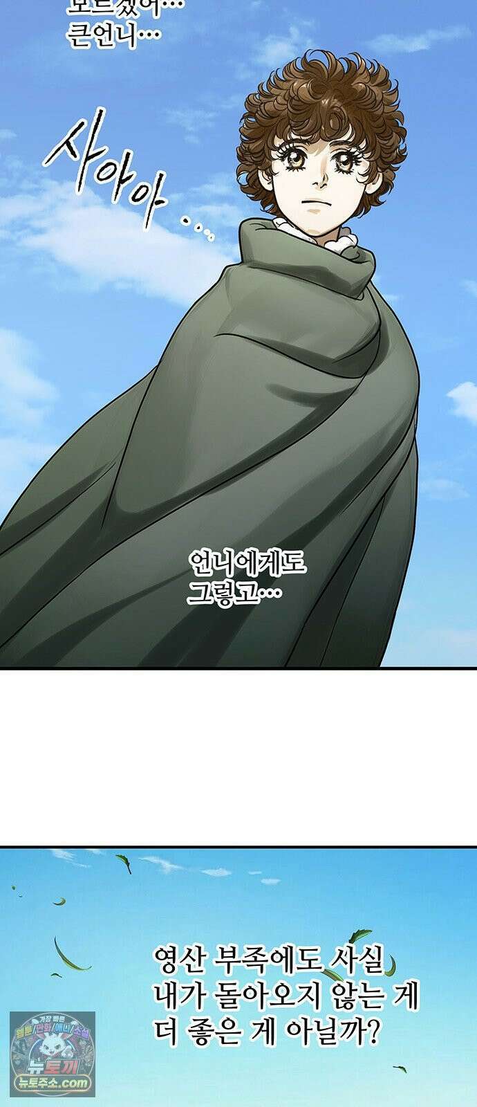 마누의 딸들 40화 28
