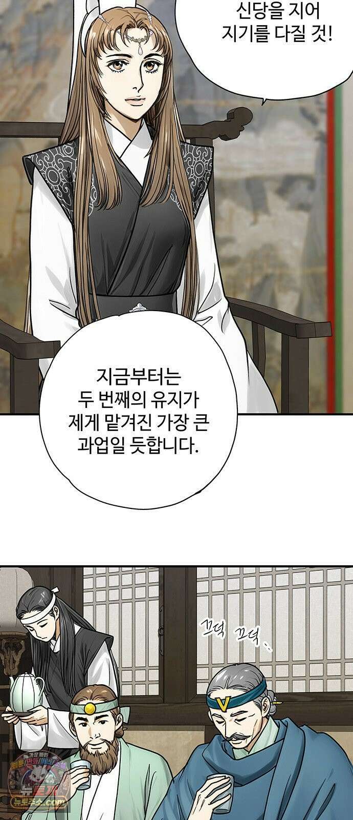 마누의 딸들 40화 34