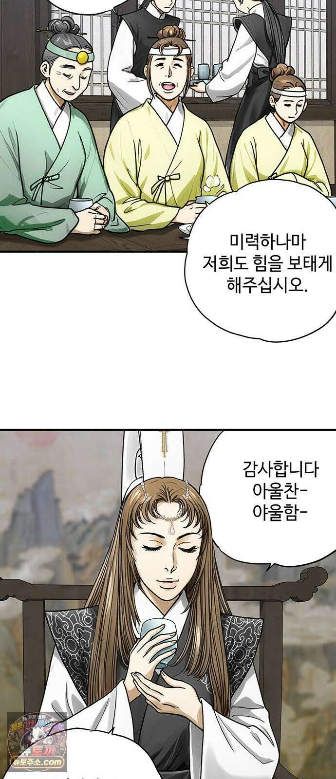 마누의 딸들 40화 36