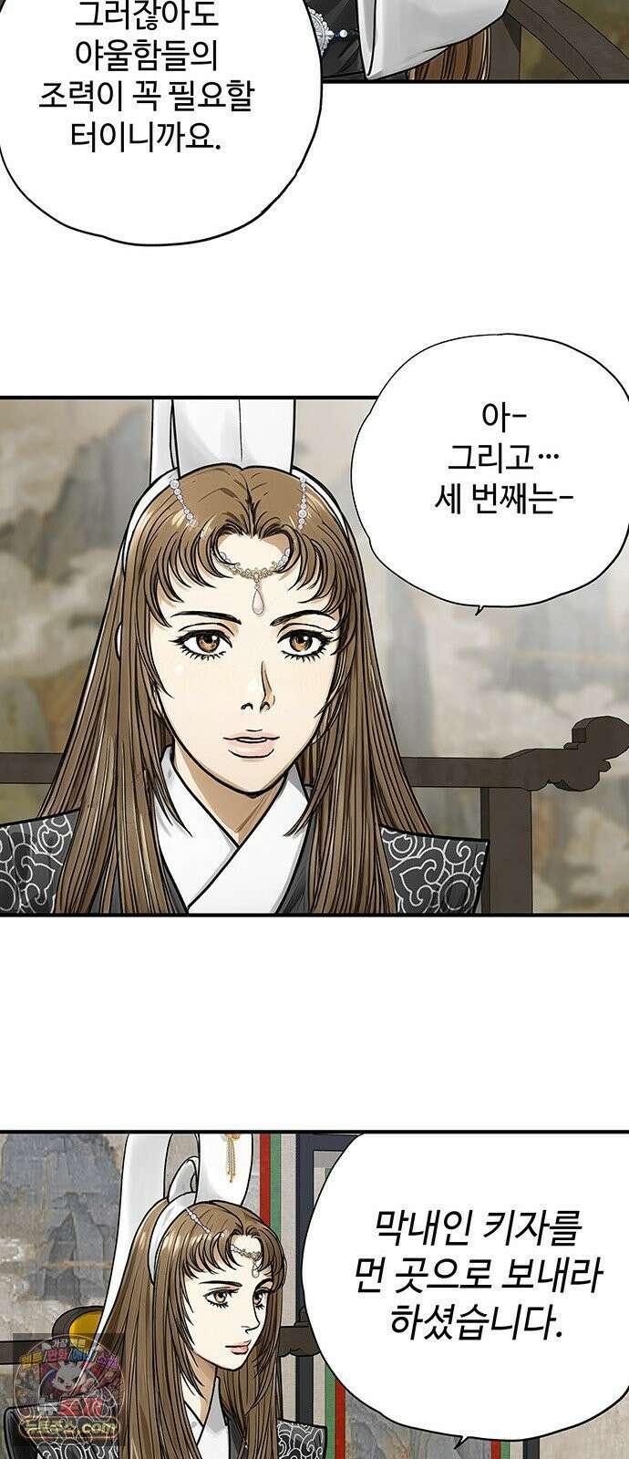 마누의 딸들 40화 37