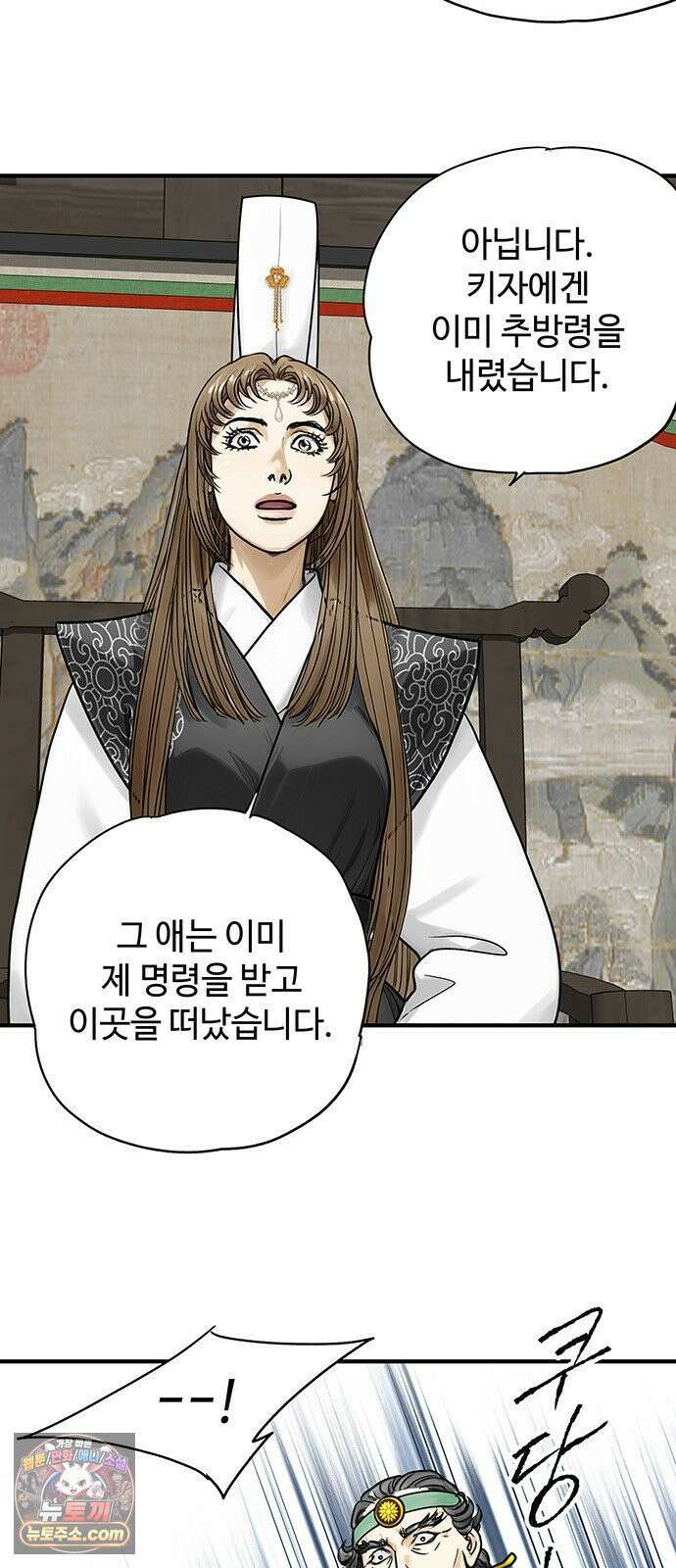 마누의 딸들 40화 40