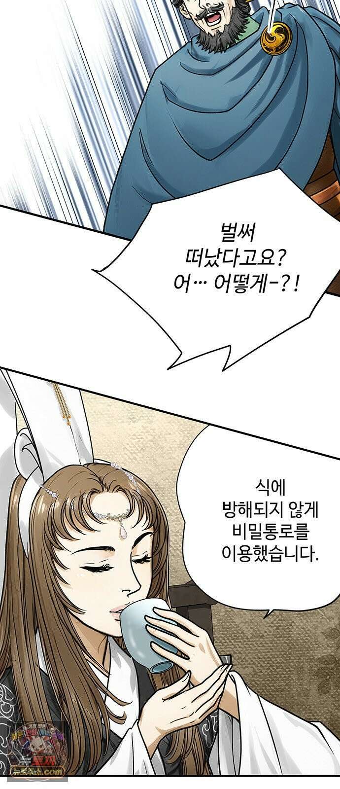 마누의 딸들 40화 41