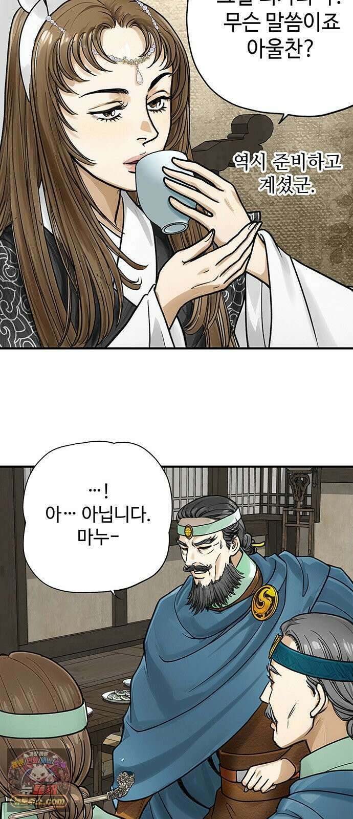 마누의 딸들 40화 43