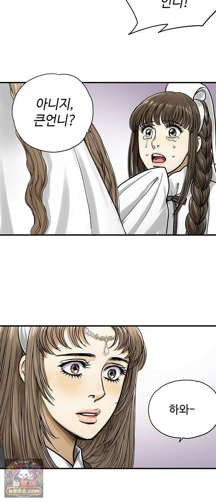 마누의 딸들 40화 46