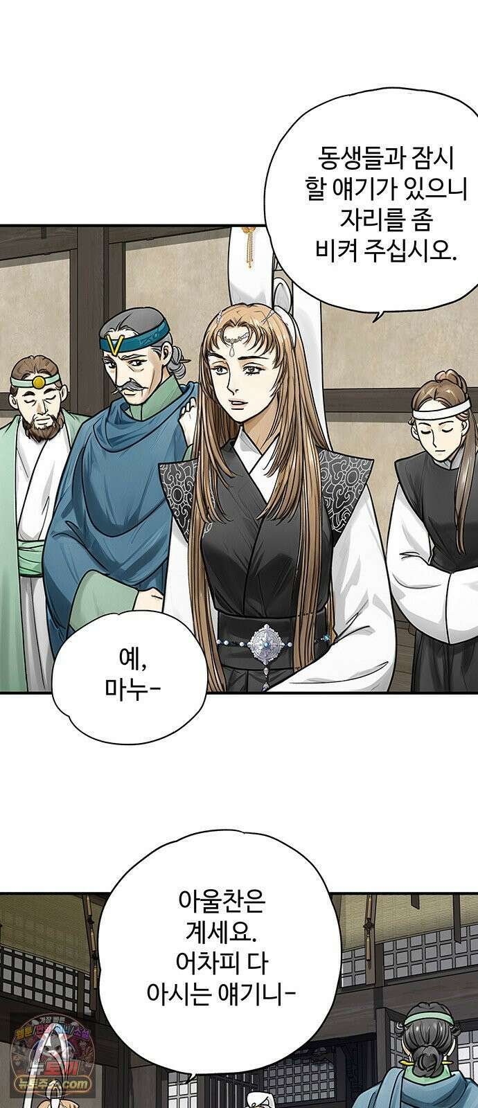 마누의 딸들 40화 47