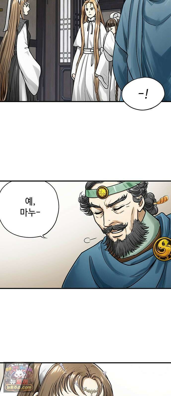 마누의 딸들 40화 48