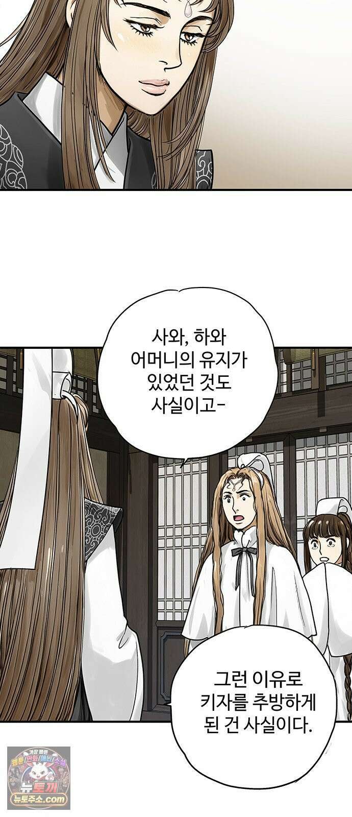 마누의 딸들 40화 49