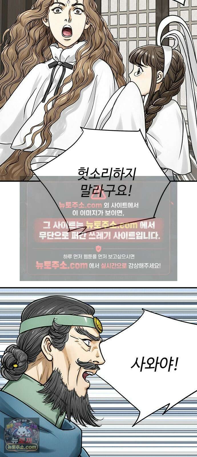 마누의 딸들 40화 53
