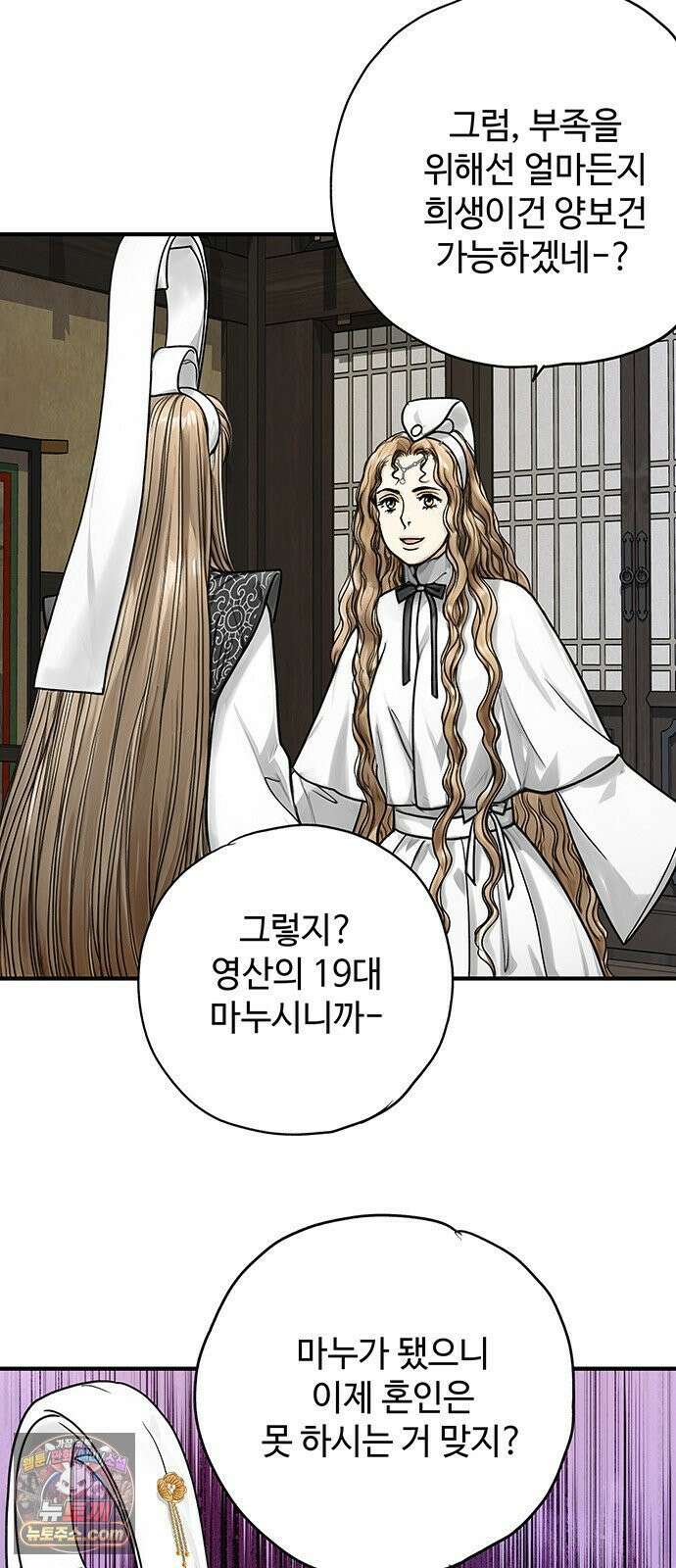 마누의 딸들 40화 56