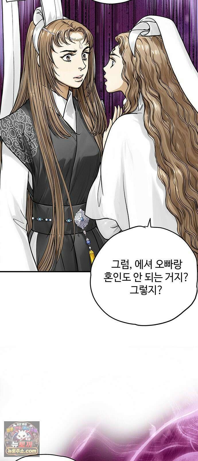 마누의 딸들 40화 57