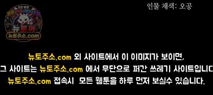 마누의 딸들 40화 62