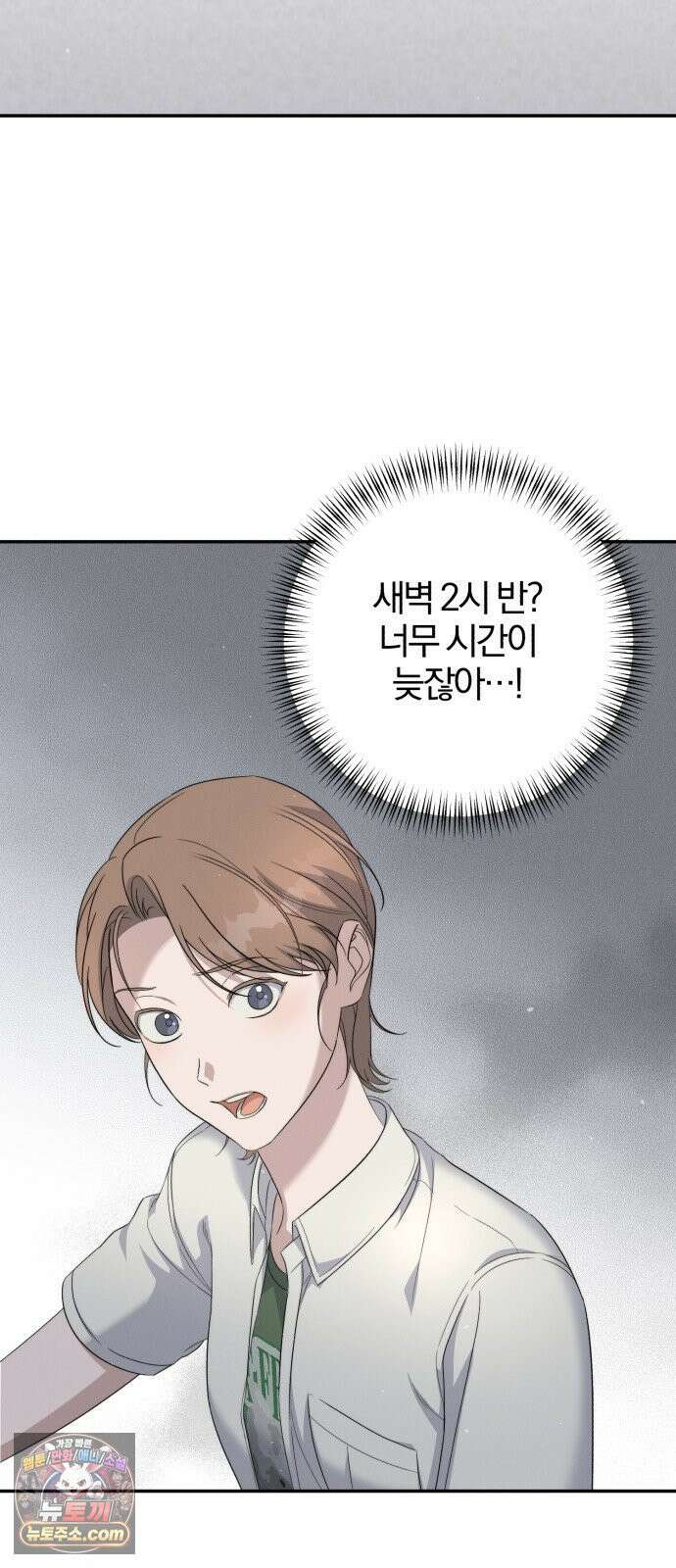 1등을 위해 40화 2