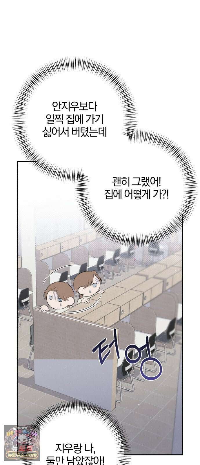 1등을 위해 40화 3
