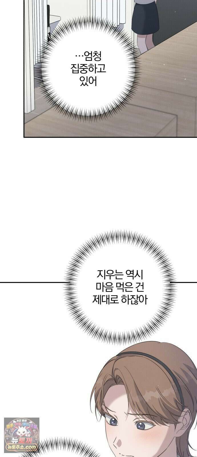 1등을 위해 40화 9