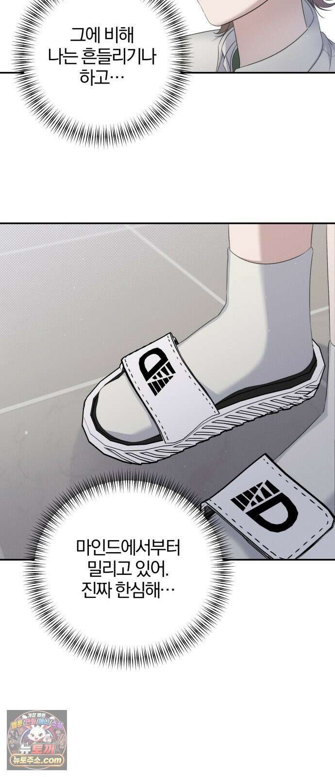 1등을 위해 40화 10