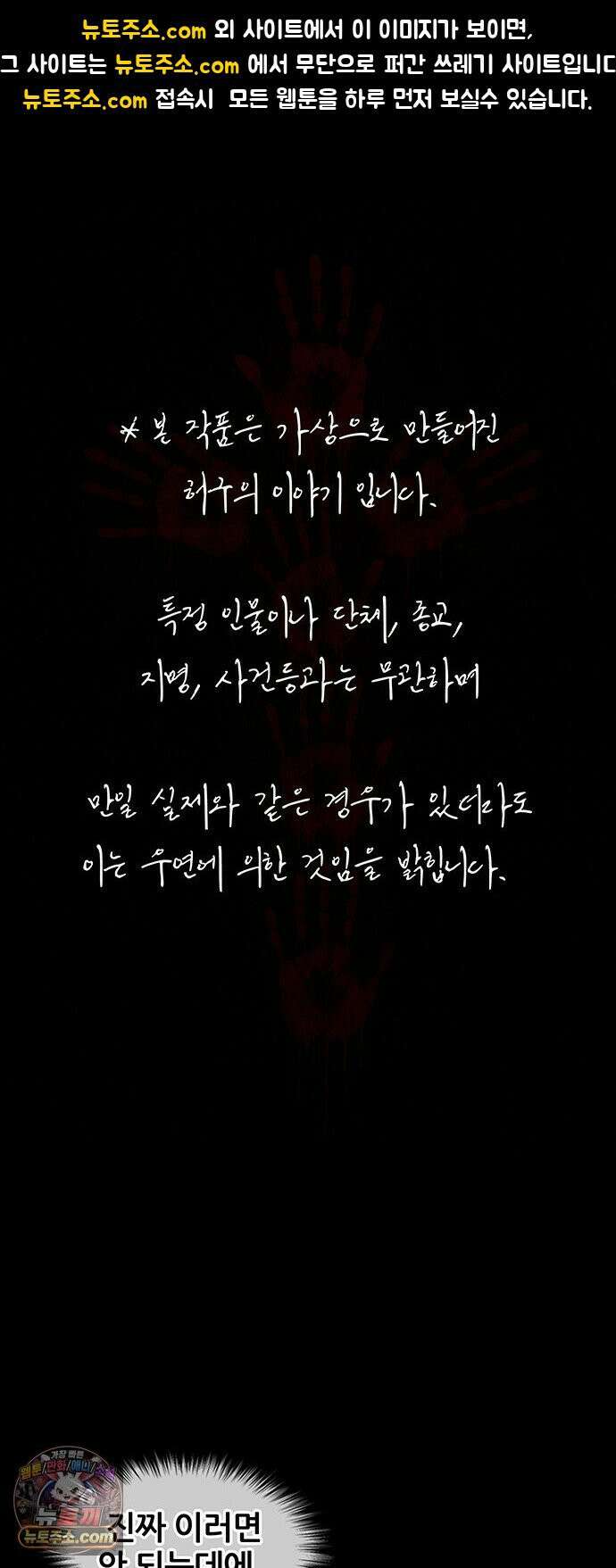 오! 나의 교주님 39화 금자도 여자라구요! 1