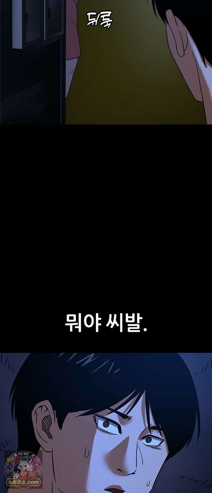 오! 나의 교주님 39화 금자도 여자라구요! 4