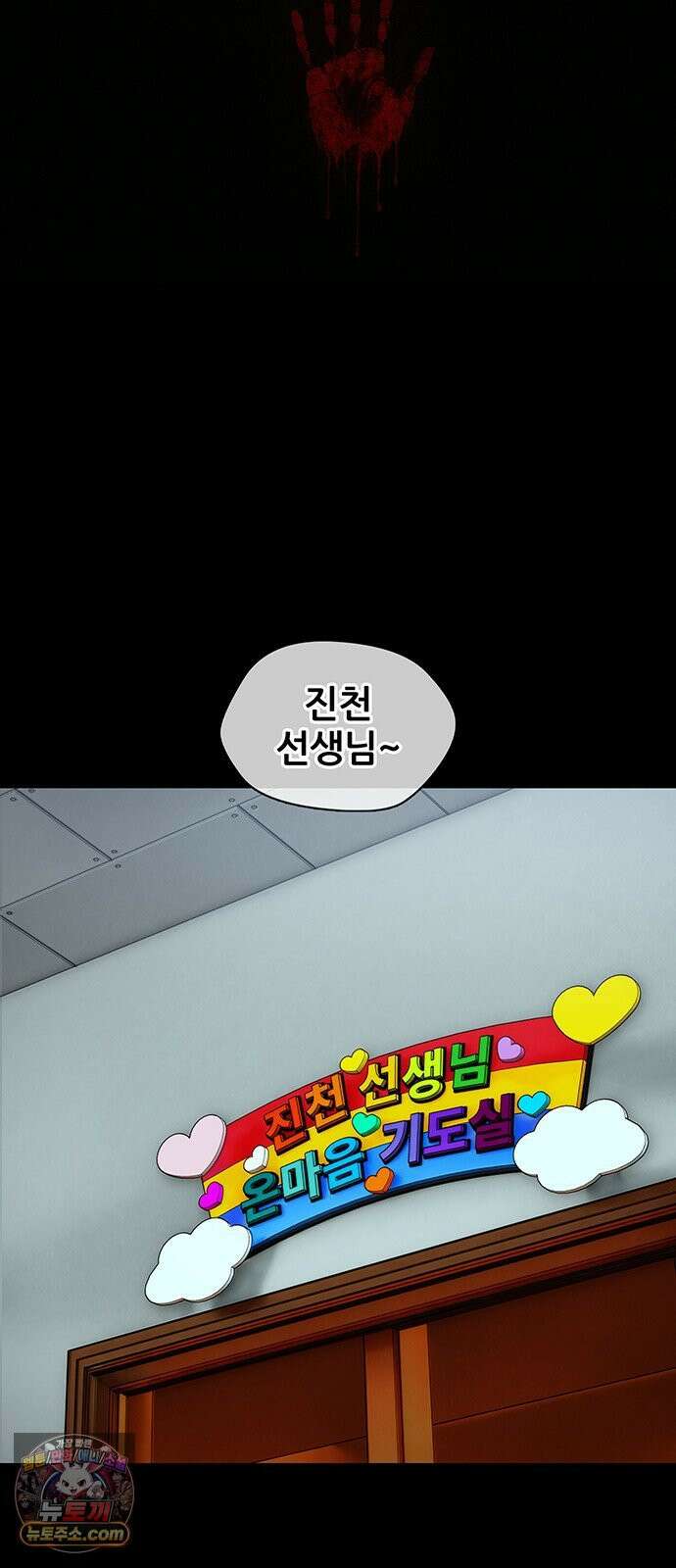 오! 나의 교주님 39화 금자도 여자라구요! 6
