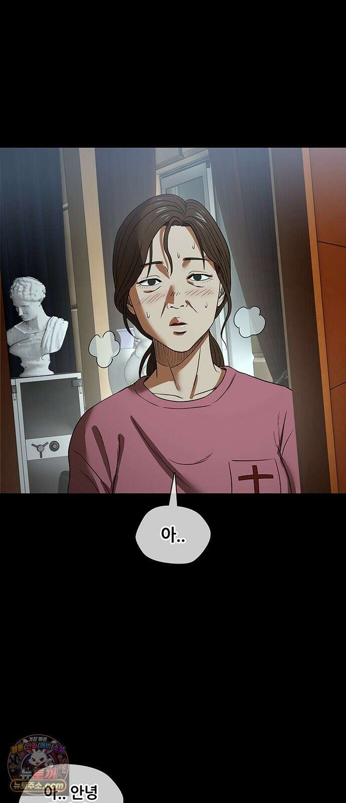 오! 나의 교주님 39화 금자도 여자라구요! 9