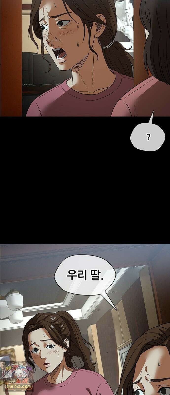 오! 나의 교주님 39화 금자도 여자라구요! 12