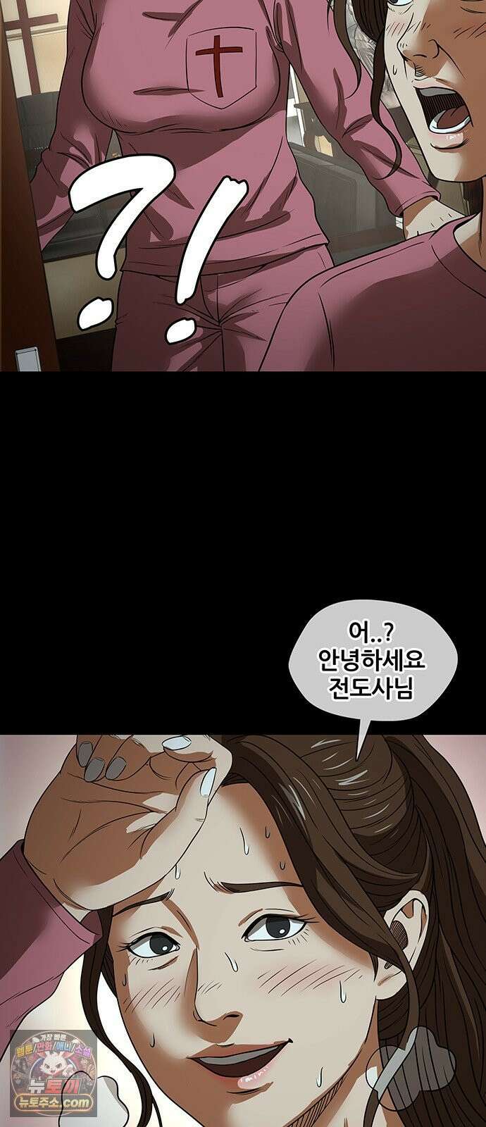 오! 나의 교주님 39화 금자도 여자라구요! 13