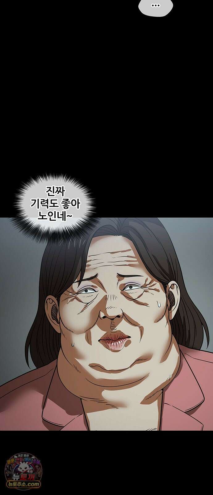 오! 나의 교주님 39화 금자도 여자라구요! 15