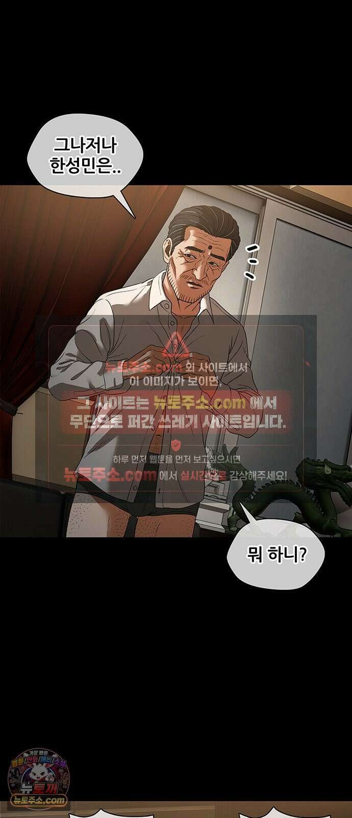 오! 나의 교주님 39화 금자도 여자라구요! 17
