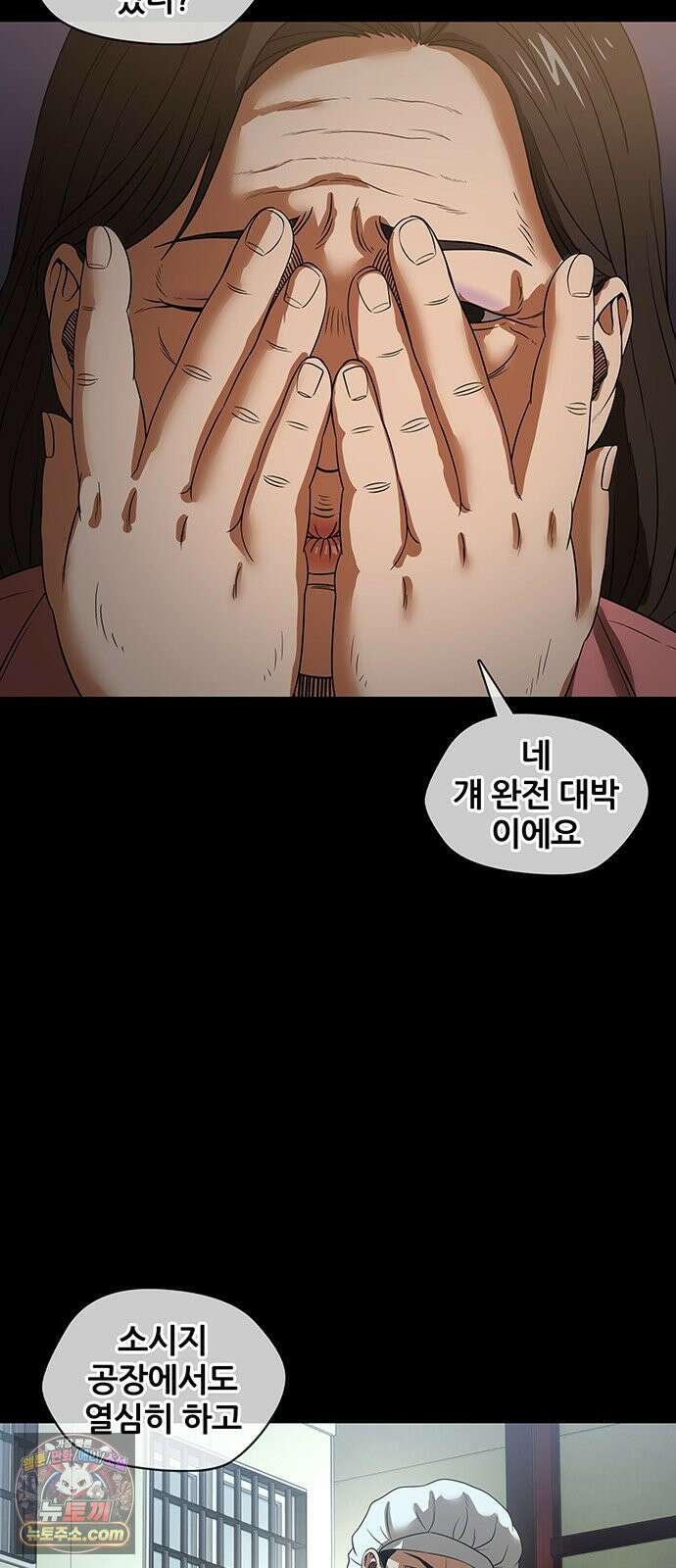오! 나의 교주님 39화 금자도 여자라구요! 19