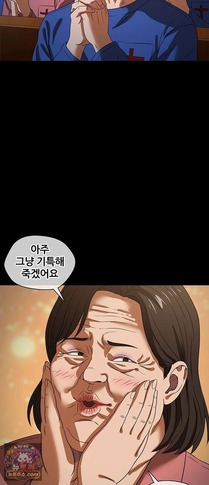 오! 나의 교주님 39화 금자도 여자라구요! 22