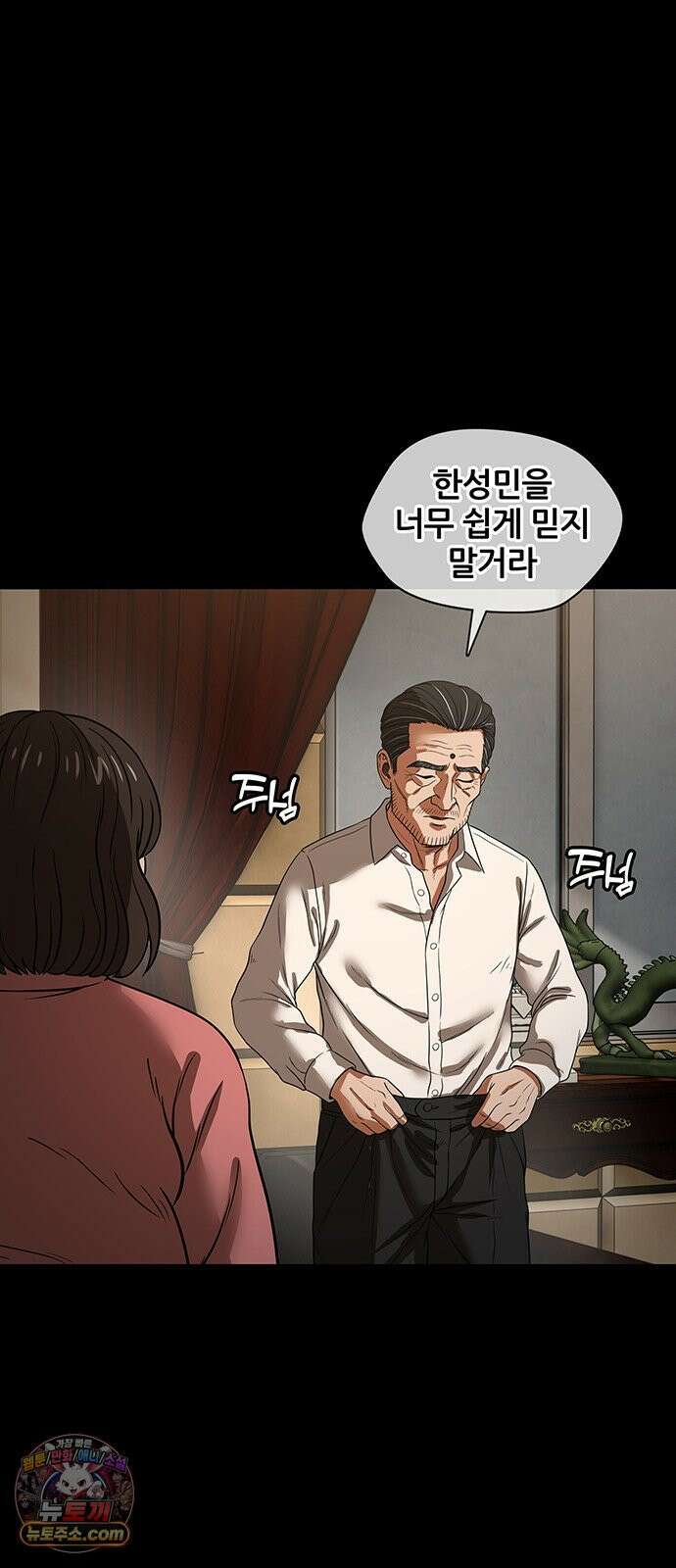 오! 나의 교주님 39화 금자도 여자라구요! 24