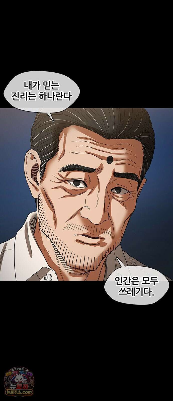 오! 나의 교주님 39화 금자도 여자라구요! 25