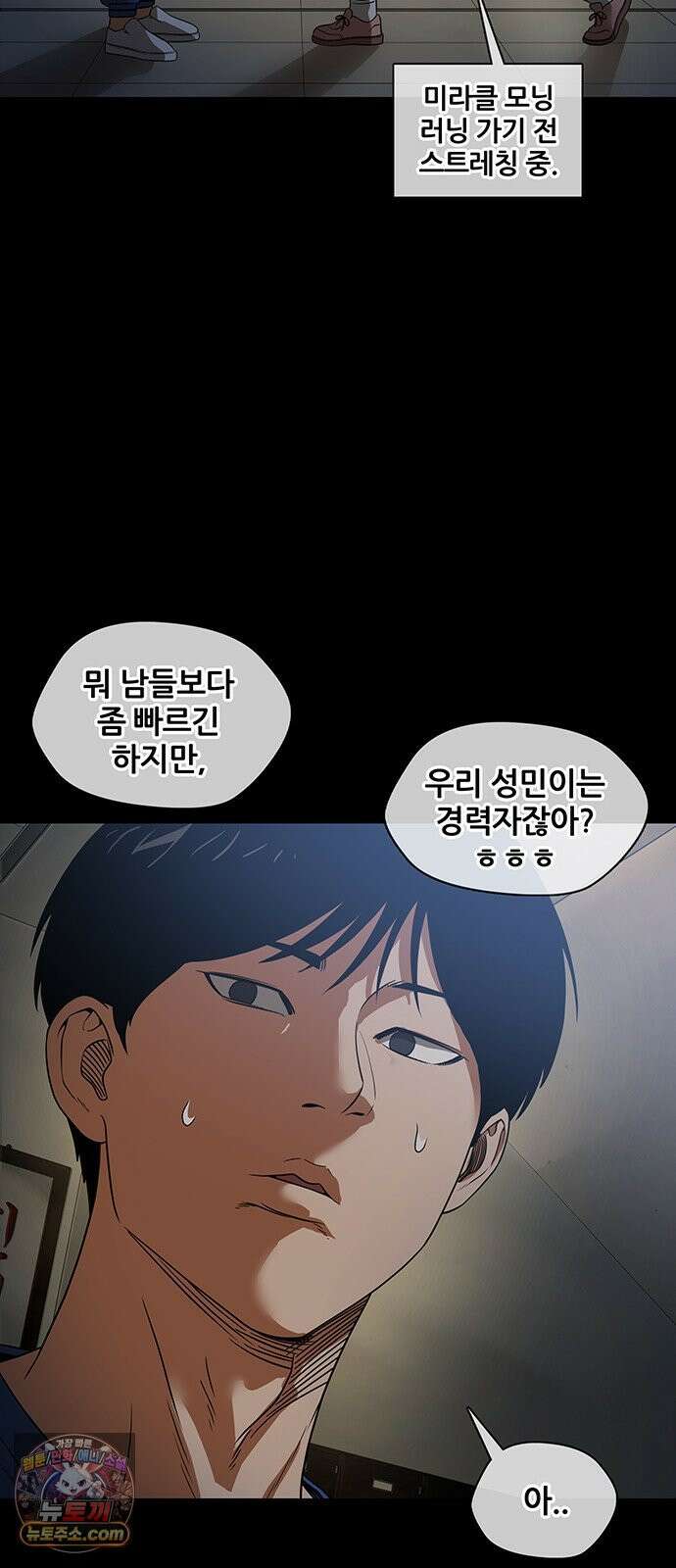 오! 나의 교주님 39화 금자도 여자라구요! 31