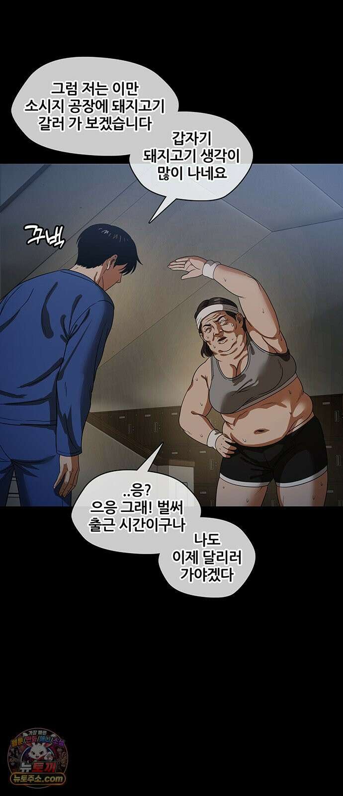 오! 나의 교주님 39화 금자도 여자라구요! 34