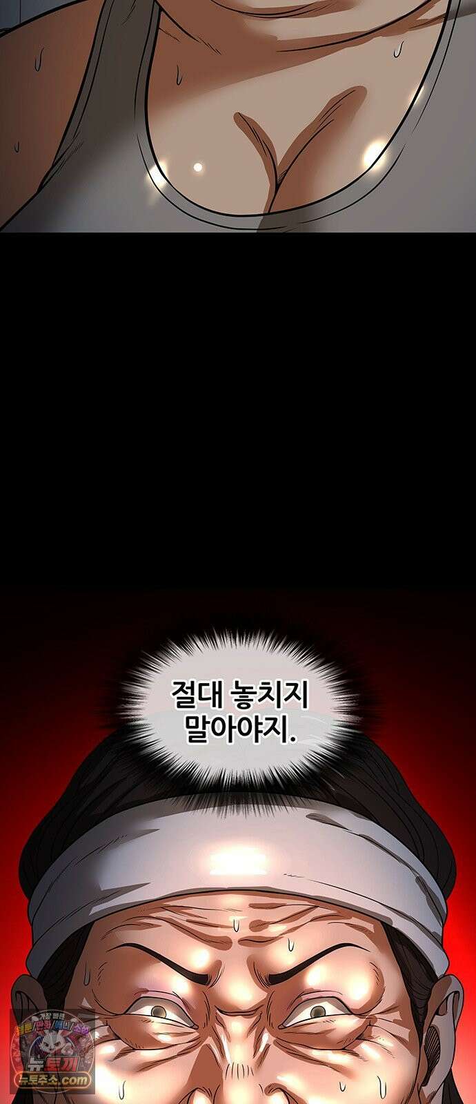 오! 나의 교주님 39화 금자도 여자라구요! 38