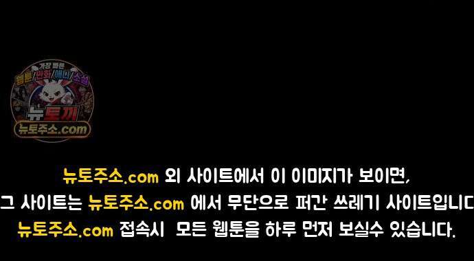 오! 나의 교주님 39화 금자도 여자라구요! 40