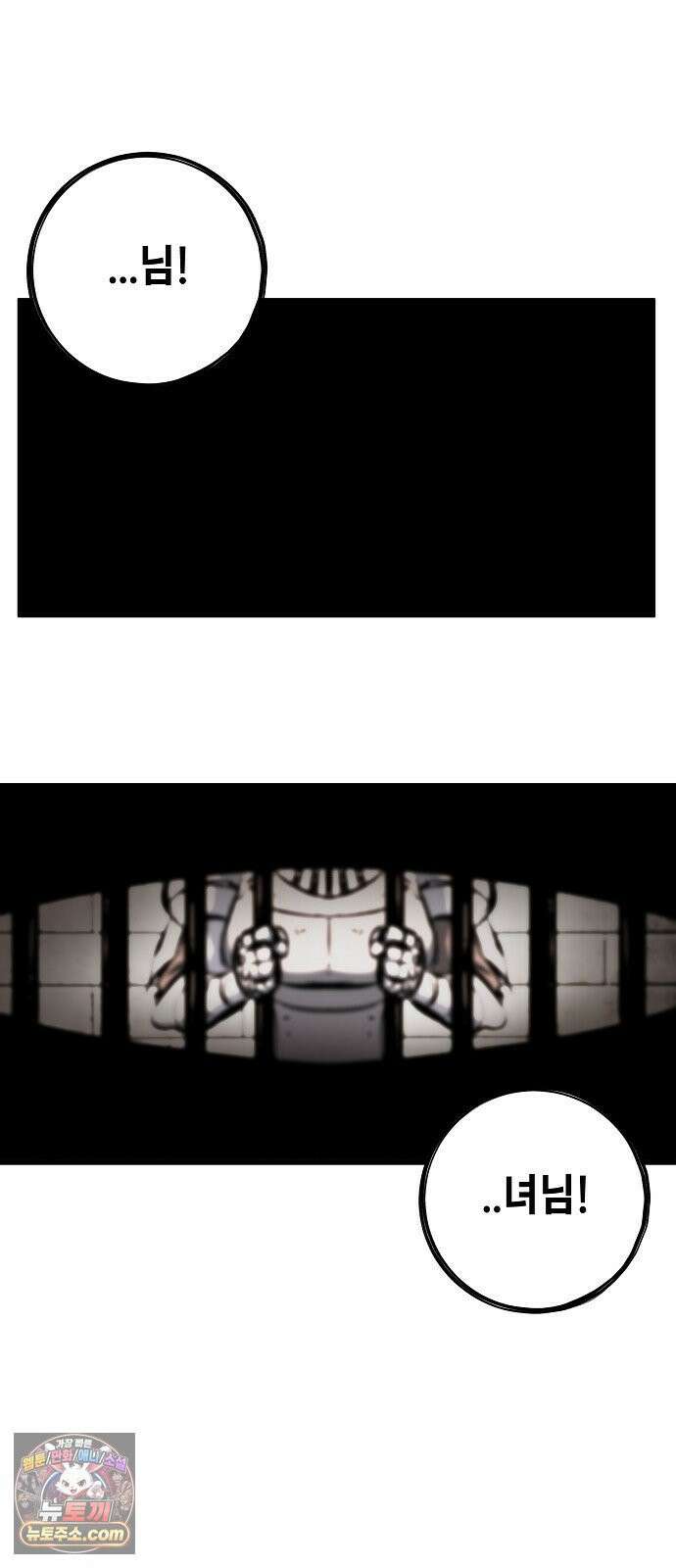 문양전 41화 : 일촉즉발(一觸卽發) (1) 2