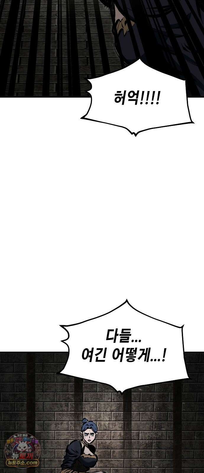 문양전 41화 : 일촉즉발(一觸卽發) (1) 4