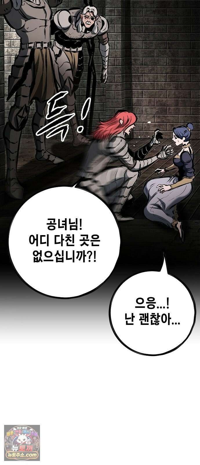 문양전 41화 : 일촉즉발(一觸卽發) (1) 7
