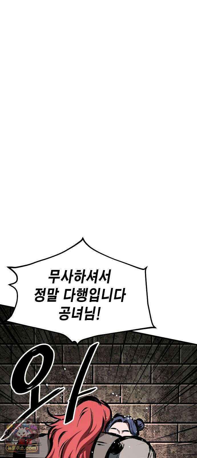 문양전 41화 : 일촉즉발(一觸卽發) (1) 8