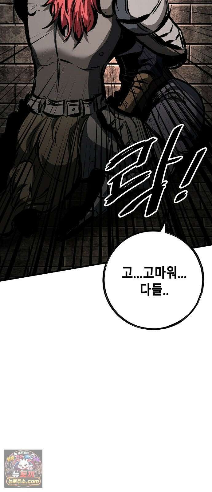 문양전 41화 : 일촉즉발(一觸卽發) (1) 9