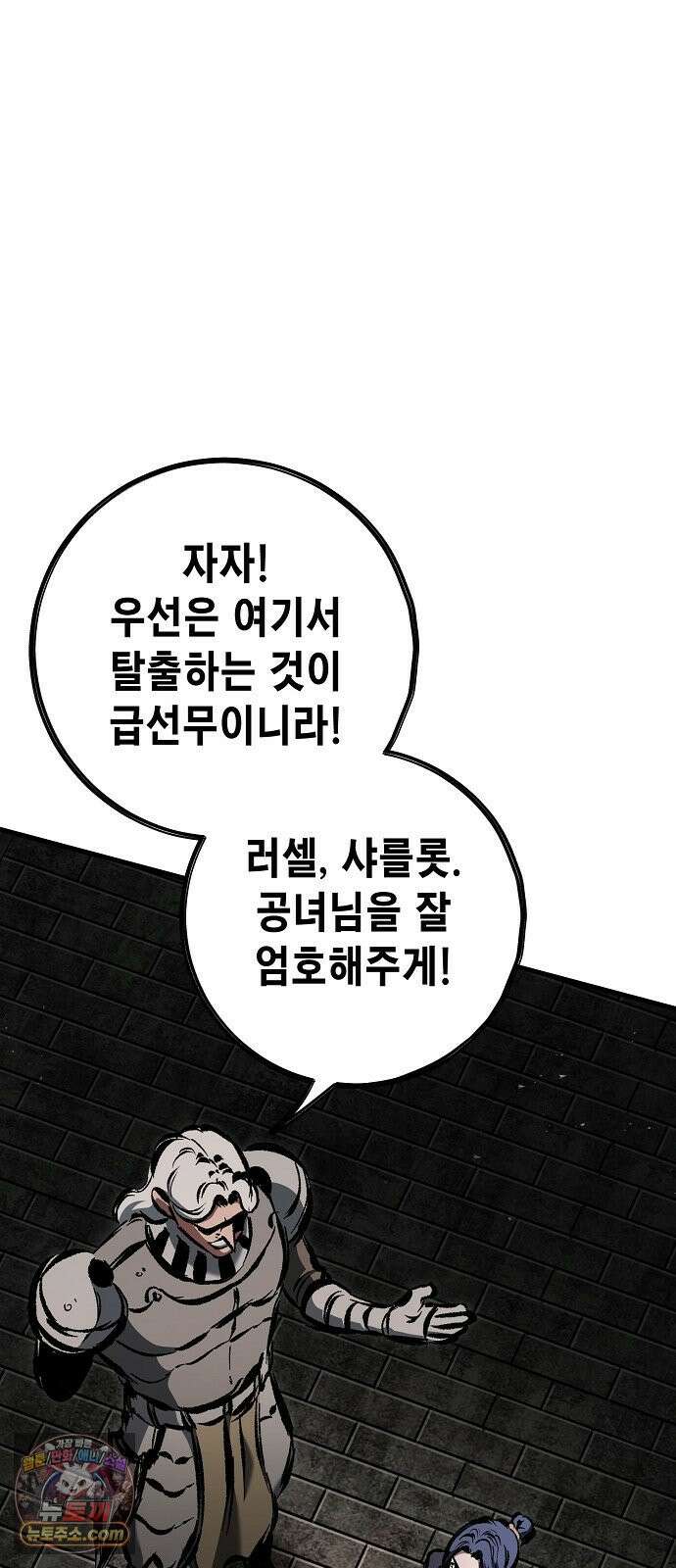 문양전 41화 : 일촉즉발(一觸卽發) (1) 10