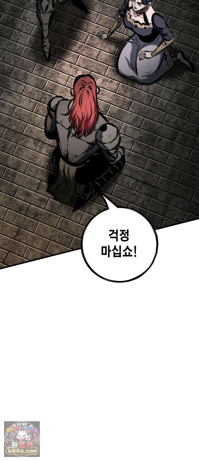 문양전 41화 : 일촉즉발(一觸卽發) (1) 11