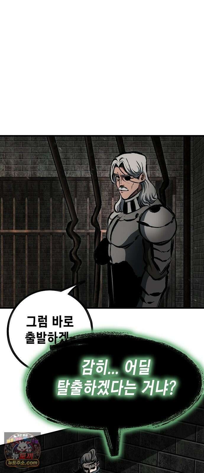 문양전 41화 : 일촉즉발(一觸卽發) (1) 12