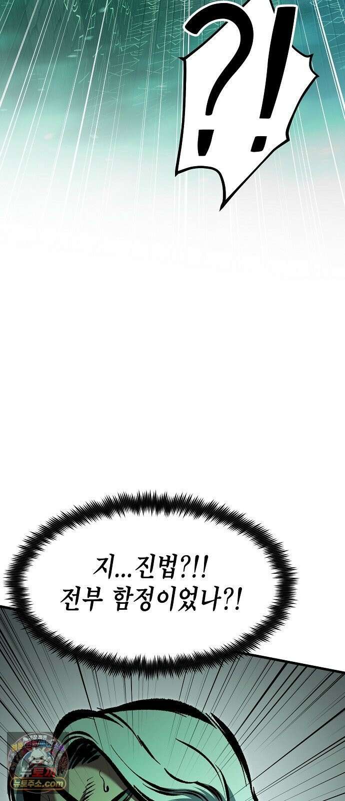 문양전 41화 : 일촉즉발(一觸卽發) (1) 19