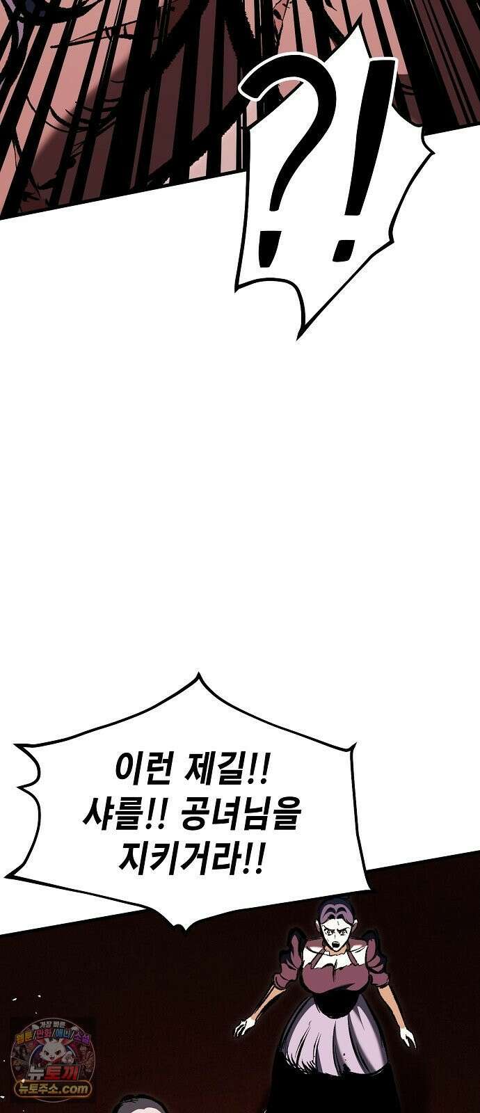 문양전 41화 : 일촉즉발(一觸卽發) (1) 24