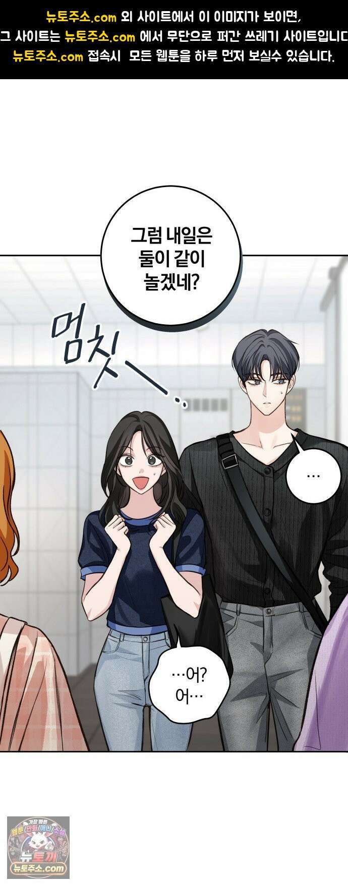 완벽한 게 다인 41화 우리의 거리(8) 1