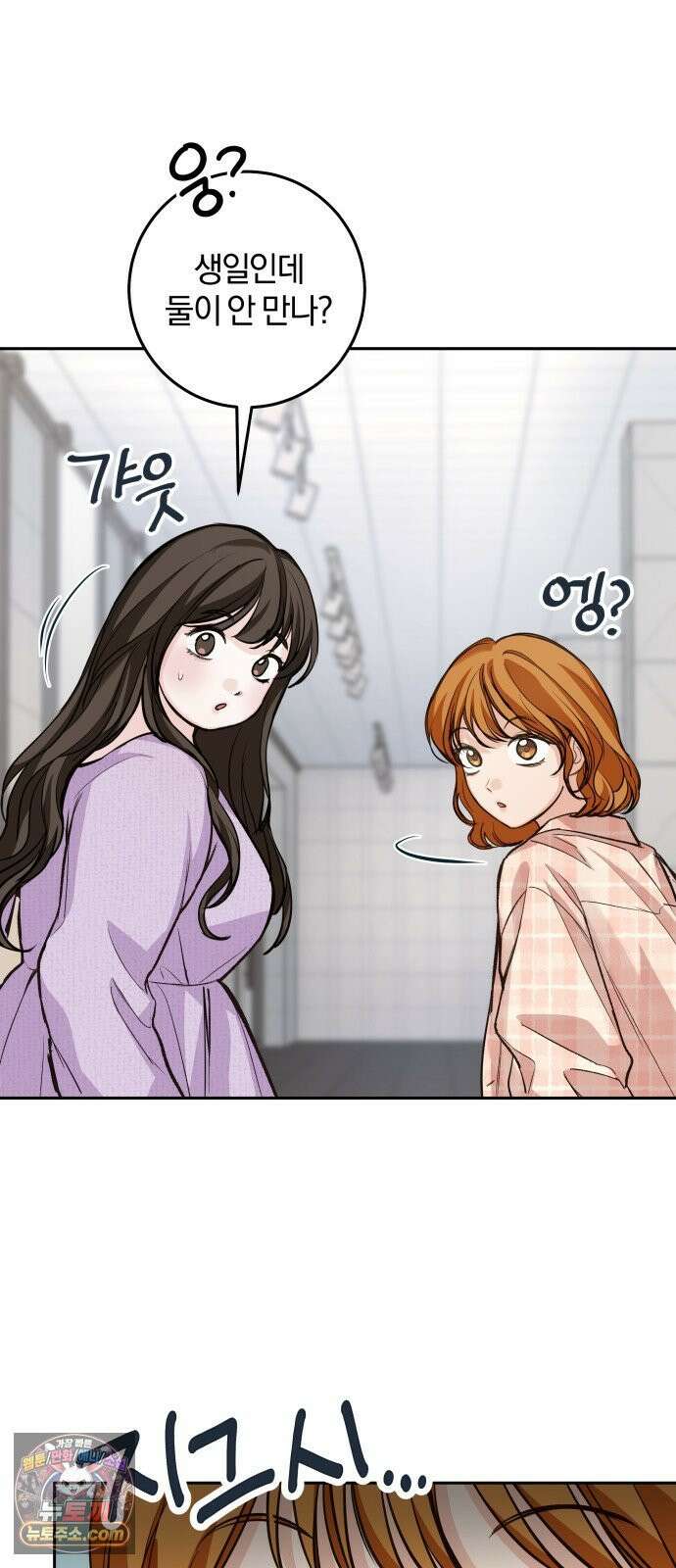 완벽한 게 다인 41화 우리의 거리(8) 4